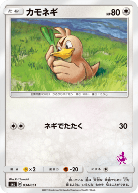 Farfetch’d — Family Pokémon Card Game 034