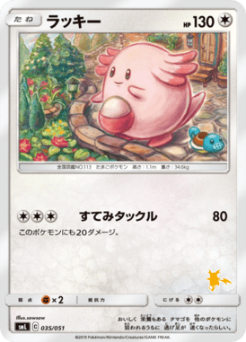 Chansey — Family Pokémon Card Game 035