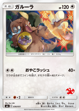 Kangaskhan — Family Pokémon Card Game 036