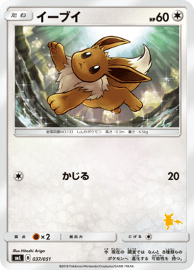 Eevee — Family Pokémon Card Game 037