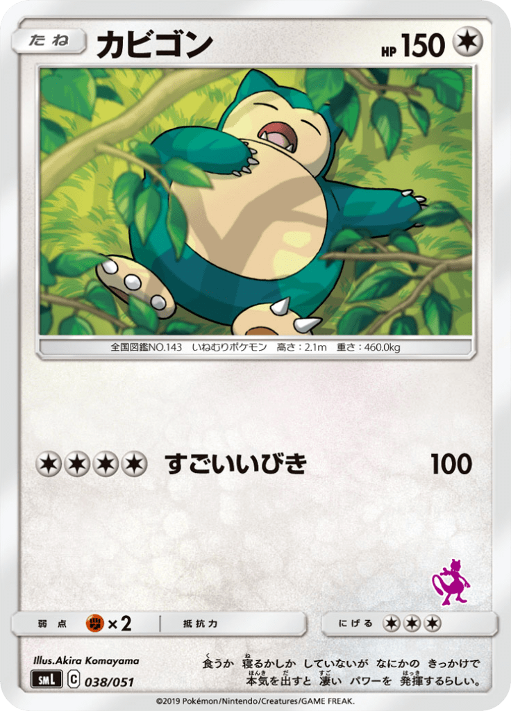 Snorlax — Family Pokémon Card Game 038