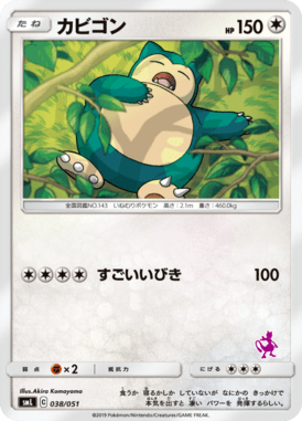 Snorlax — Family Pokémon Card Game 038