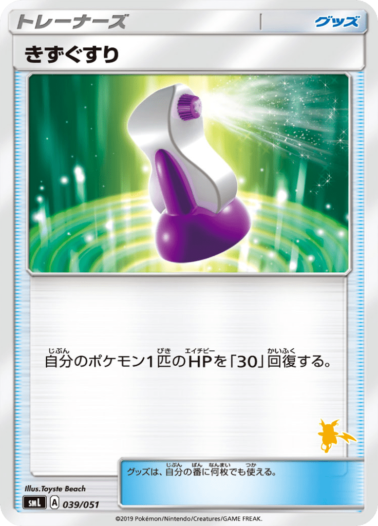 Poção — Family Pokémon Card Game 039