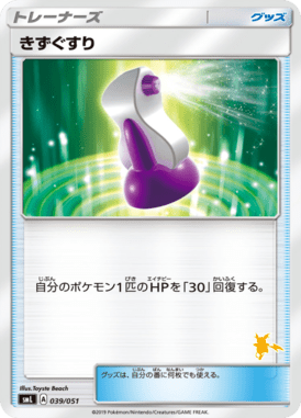 Poção — Family Pokémon Card Game 039