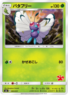 Butterfree — Family Pokémon Card Game 003