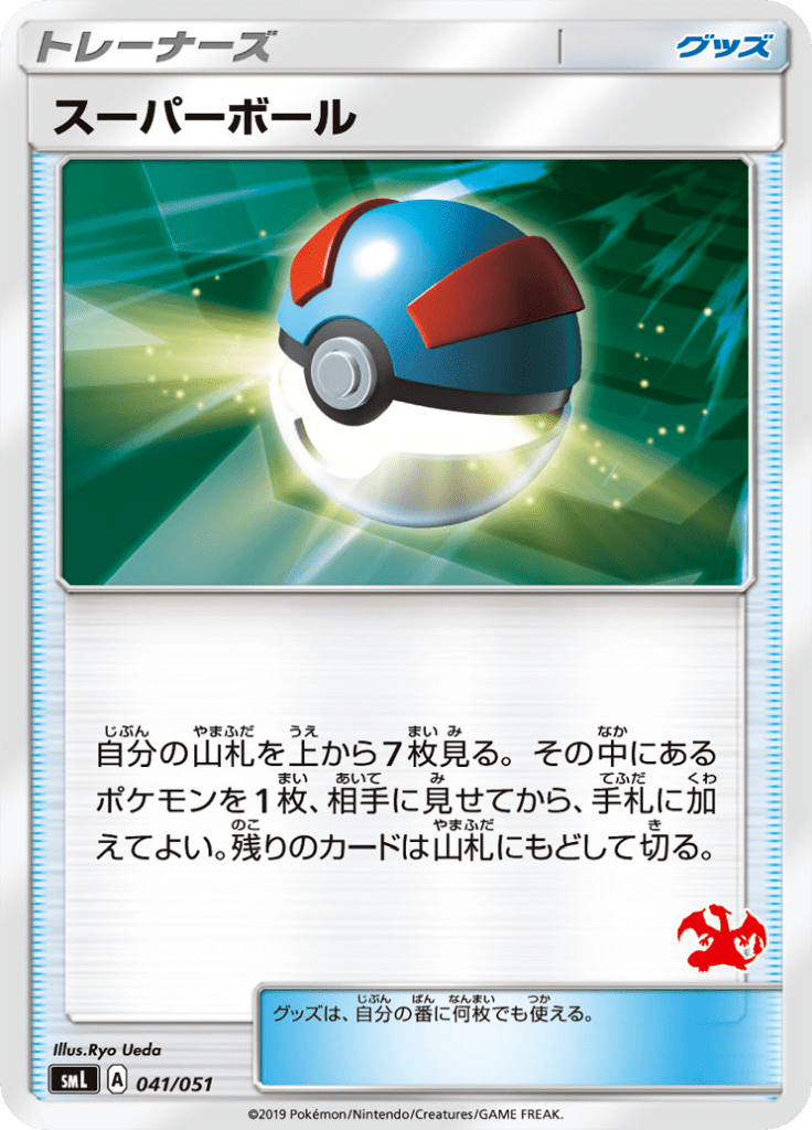 Grande Bola — Family Pokémon Card Game 041