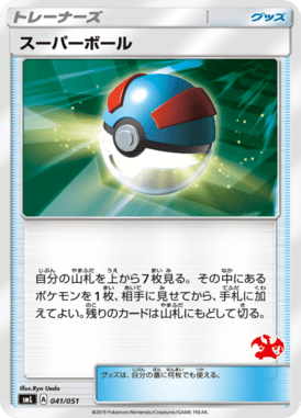 Grande Bola — Family Pokémon Card Game 041