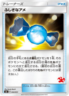 Doce Raro — Family Pokémon Card Game 042