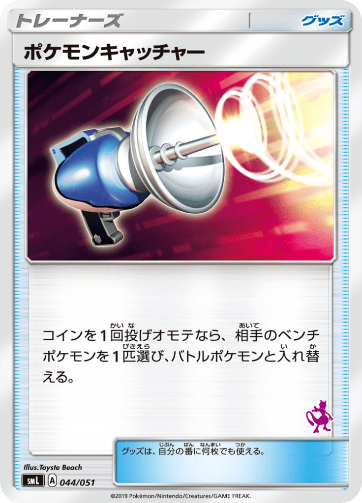 Pegador de Pokémon — Family Pokémon Card Game 044