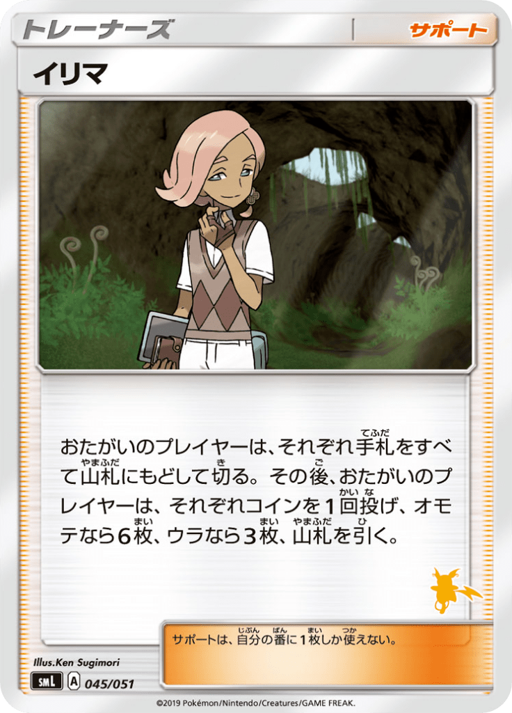 #45 — Family Pokémon Card Game 045