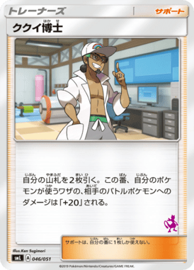 #46 — Family Pokémon Card Game 046
