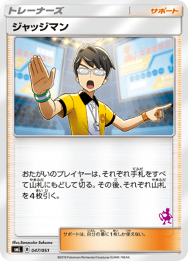 Juiz — Family Pokémon Card Game 047