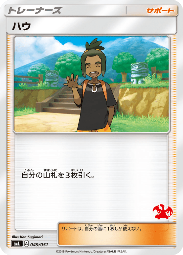 Hibi — Family Pokémon Card Game 049