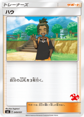 Hibi — Family Pokémon Card Game 049