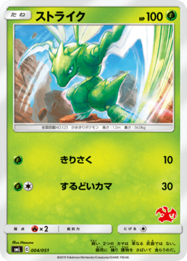 Scyther — Family Pokémon Card Game 004