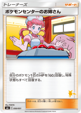 Dama do Centro Pokémon — Family Pokémon Card Game 050