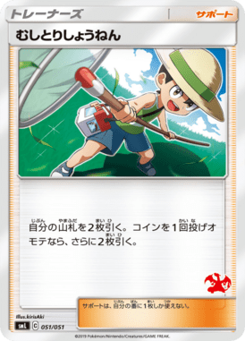 Caça-inseto — Family Pokémon Card Game 051