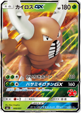 Pinsir-GX — Family Pokémon Card Game 005