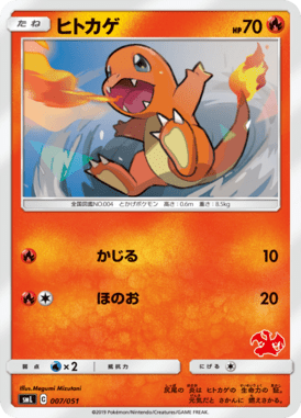 Charmander — Family Pokémon Card Game 007