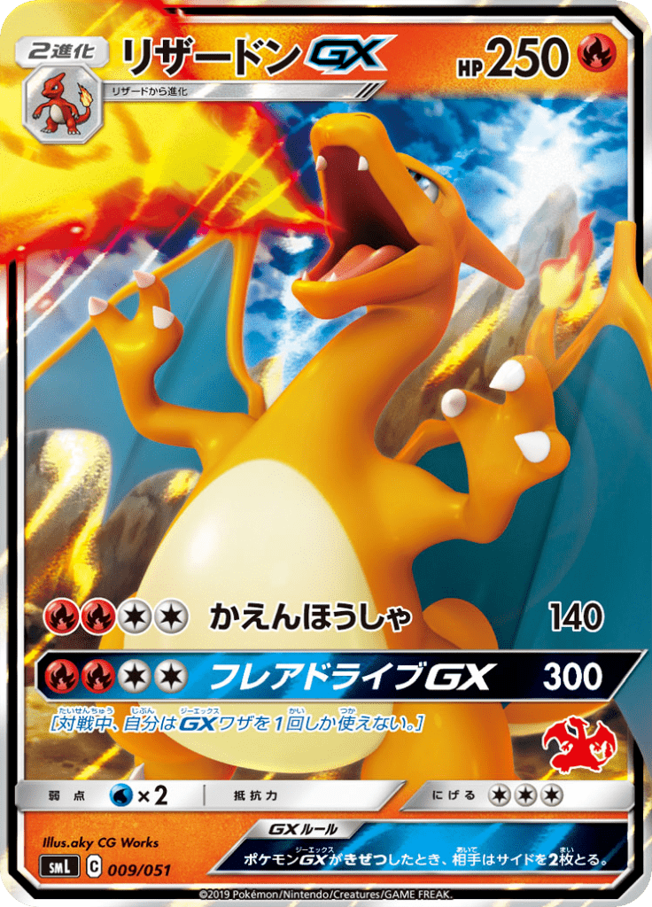 Charizard GX — Family Pokémon Card Game 009