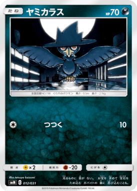 Murkrow — Tag Team GX Starter Sets 012