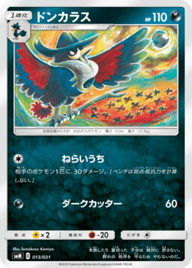 Honchkrow — Tag Team GX Starter Sets 013