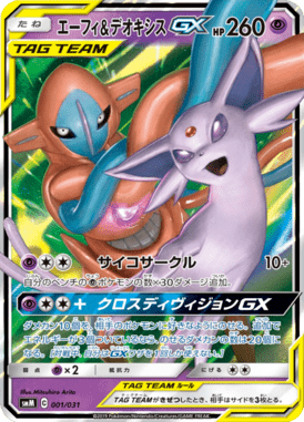 Espeon & Deoxys-GX — Tag Team GX Starter Sets 001