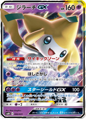 Jirachi-GX — Tag Team GX Starter Sets 002