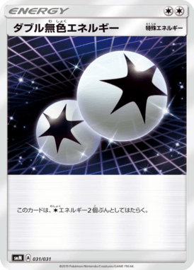Double Colorless Energy — Tag Team GX Starter Sets 031