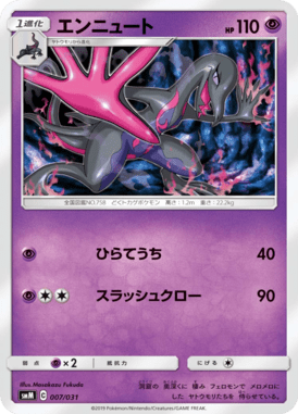 Salazzle — Tag Team GX Starter Sets 007