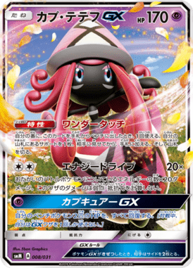 #8 — Tag Team GX Starter Sets 008