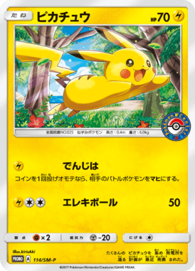 #114 — Sun and Moon Promotional Cards 114
