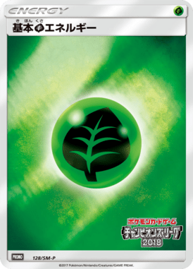 #128 — Sun and Moon Promotional Cards 128
