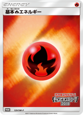 #129 — Sun and Moon Promotional Cards 129