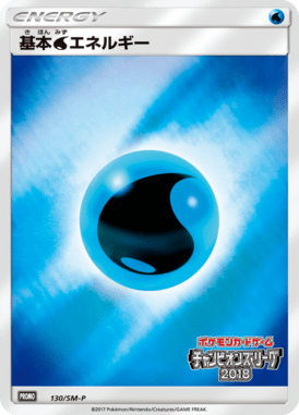 #130 — Sun and Moon Promotional Cards 130