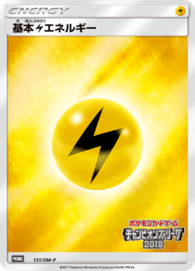 #131 — Sun and Moon Promotional Cards 131