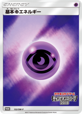 #132 — Sun and Moon Promotional Cards 132