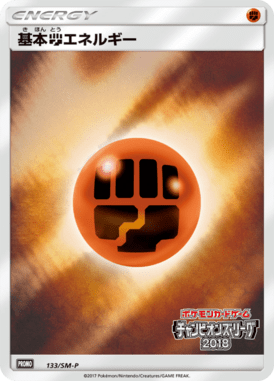 #133 — Sun and Moon Promotional Cards 133