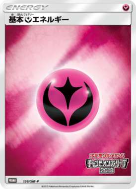 #136 — Sun and Moon Promotional Cards 136