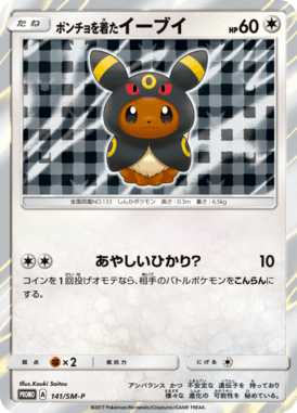 #141 — Sun and Moon Promotional Cards 141