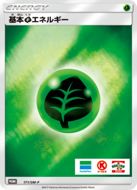 #171 — Sun and Moon Promotional Cards 171