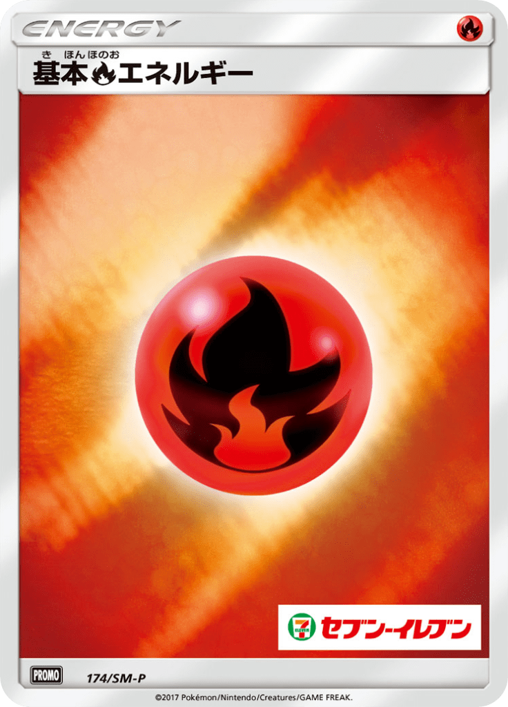 #174 — Sun and Moon Promotional Cards 174