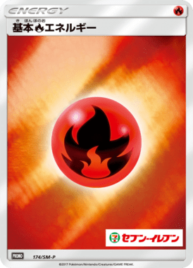#174 — Sun and Moon Promotional Cards 174