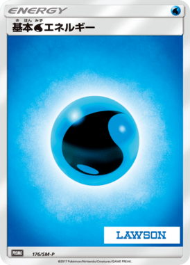 #176 — Sun and Moon Promotional Cards 176