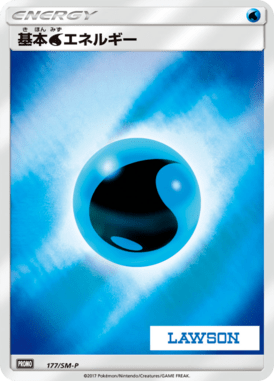 #177 — Sun and Moon Promotional Cards 177