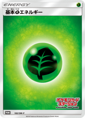 #182 — Sun and Moon Promotional Cards 182