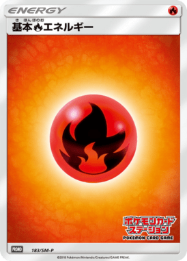 #183 — Sun and Moon Promotional Cards 183