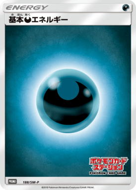 #188 — Sun and Moon Promotional Cards 188