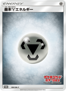 #189 — Sun and Moon Promotional Cards 189