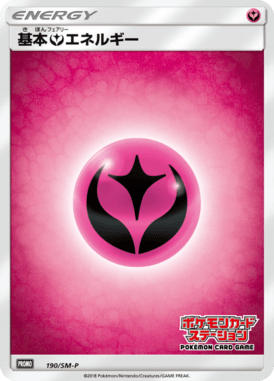 #190 — Sun and Moon Promotional Cards 190